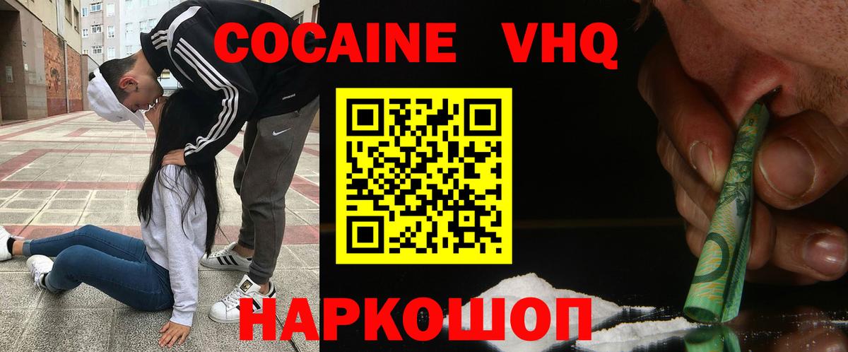 КОКАИН Columbia  Вход с VPN  Cocaine Fish Scale  Полысаево 