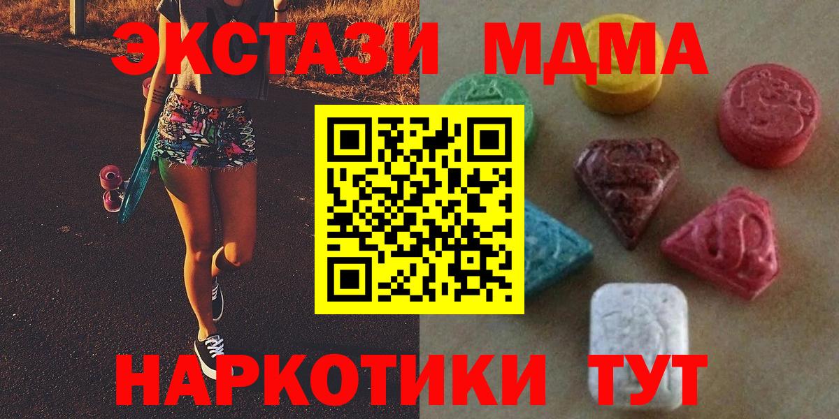 Полысаево  Экстази 280мг  Вход с VPN  Экстази  Ecstasy 280мг 