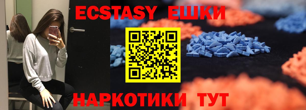 Ecstasy Дубай Полысаево