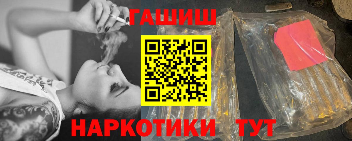 ГАШИШ гарик  Гашиш 40% ТГК  Полысаево  Вход с VPN 