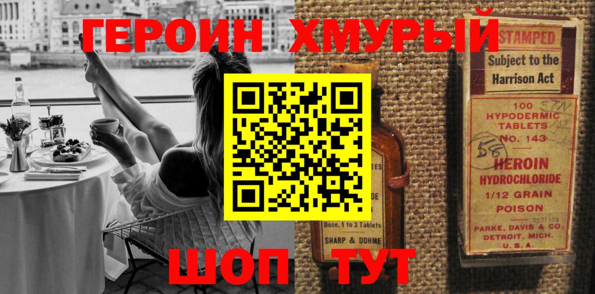 Полысаево  ГЕРОИН гречка  Вход с VPN 