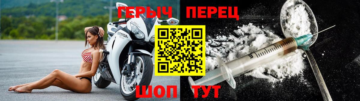 Героин гречка Полысаево