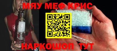 мефедрон Славгород