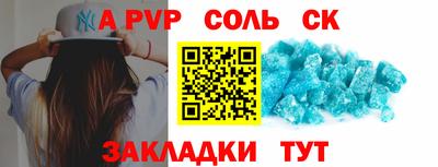 кристаллы Севастополь