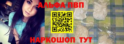 альфа пвп VHQ Сланцы