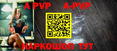 альфа пвп VHQ Сланцы