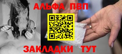 альфа пвп VHQ Сланцы