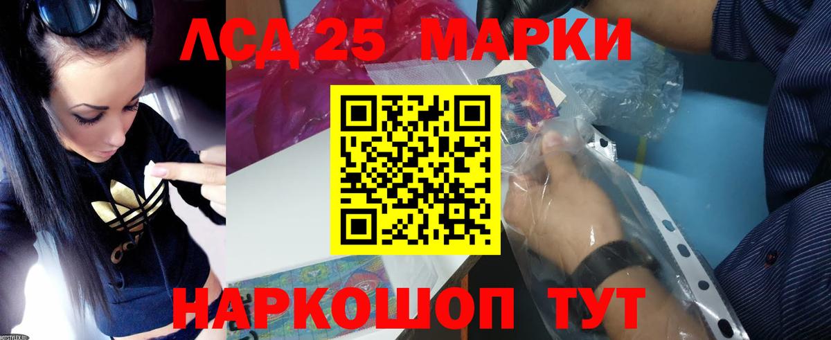 LSD-25 экстази кислота Полысаево