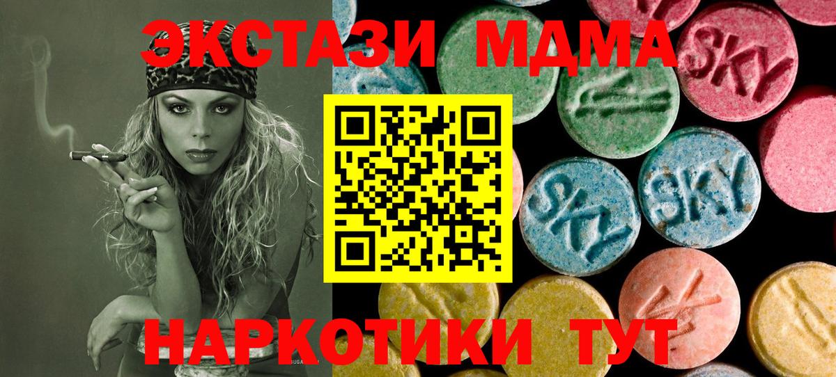 MDMA VHQ Полысаево