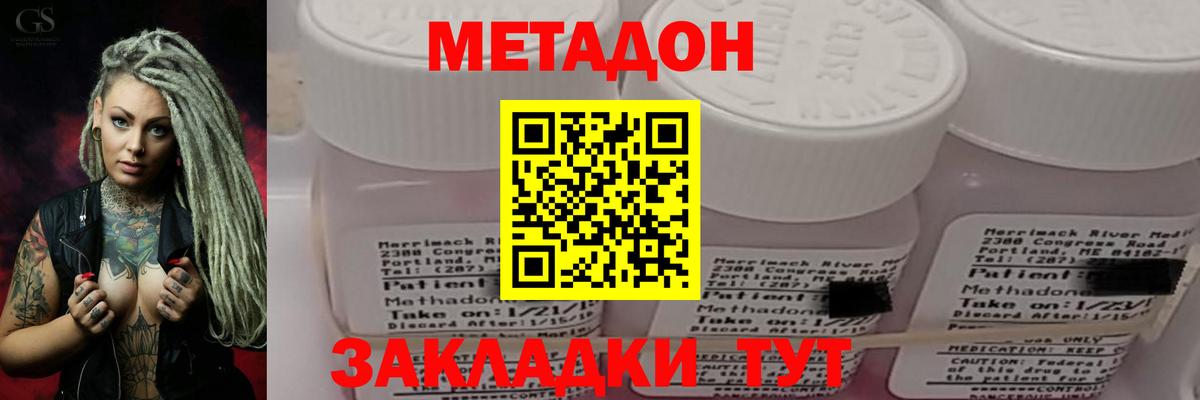 МЕТАДОН кристалл  Метадон мёд  Вход с VPN  Полысаево 