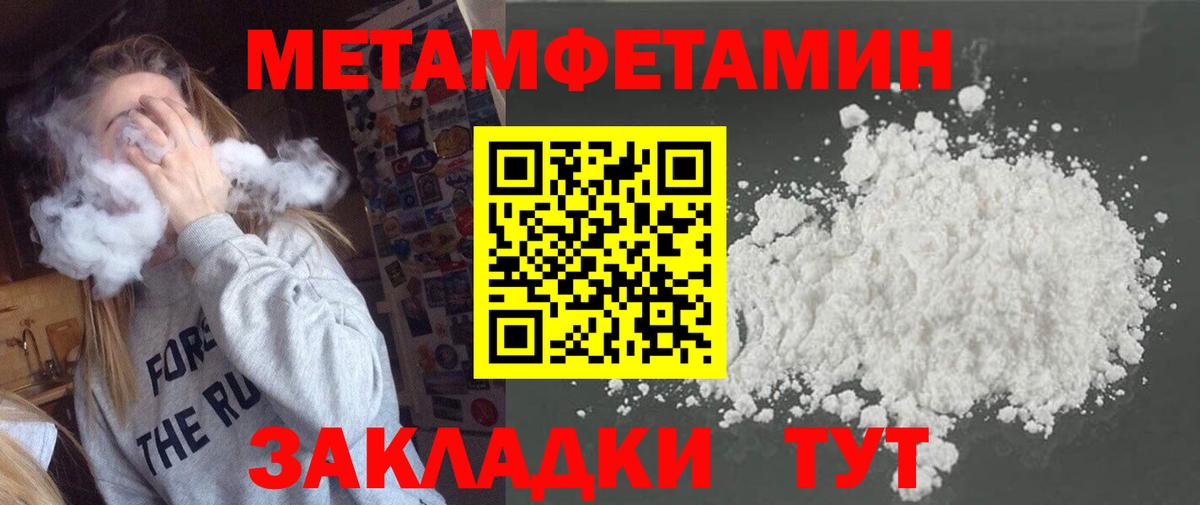 МЕТАМФЕТАМИН мет Полысаево
