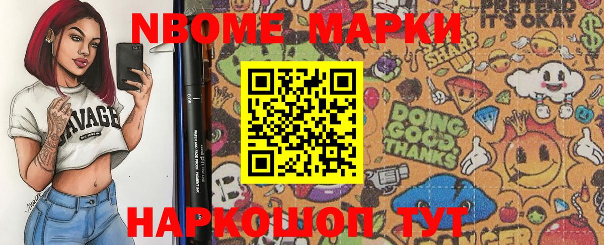 Полысаево  Марки N-bome  Вход с VPN  Марки 25I-NBOMe 1500мкг 