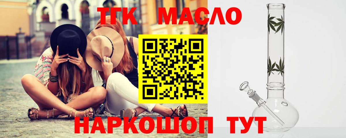 ТГК концентрат Полысаево